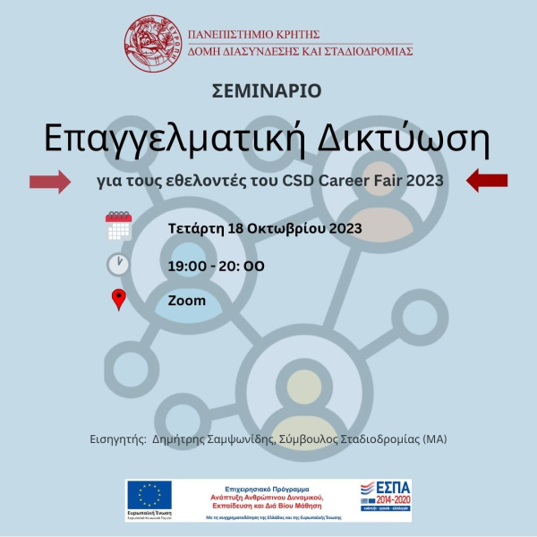 copy-of-eggrafi-edo-1