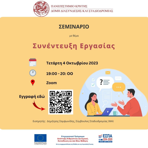 interview-2023-10-04