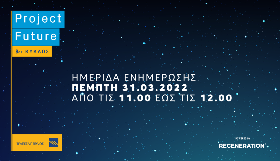 Project_Future_8_-_site