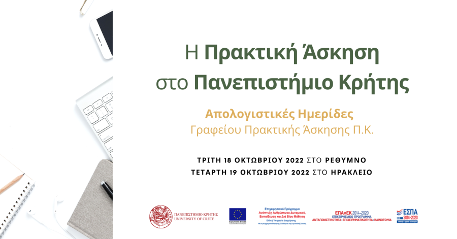 triti-18-oktovriou-2022-sto-rethymno-tetarti-19-oktovriou-2022-sto-irakleio-2