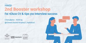 2nd_Booster_Workshop-300x150