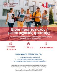 Analogistes-poster-234x300