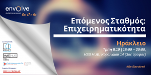 Envolve_Heraklion_pic-300x150