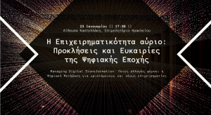 entrpeneurship-tomorrow-300x164