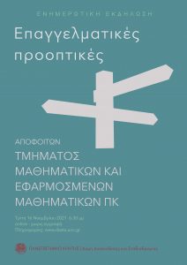 ΤΜΕΜ_αφίσα-212x300