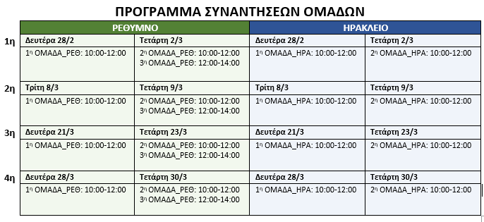 biomatiko ergasthrio1