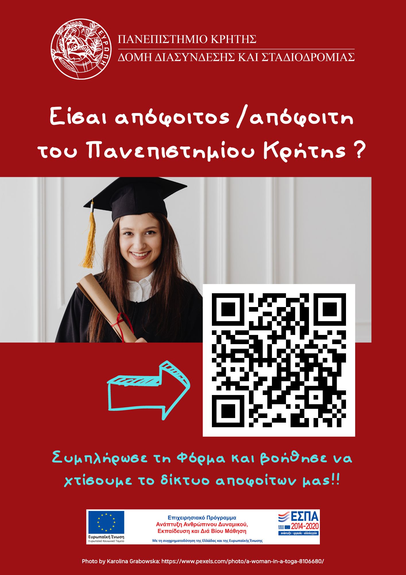 QR code poster 4 apofoitous