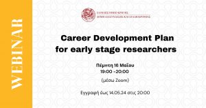 Career Development Plan for early stage researchers
