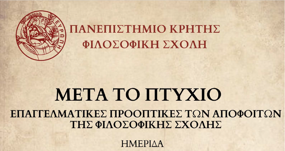 αφίσα εκδήλωσης