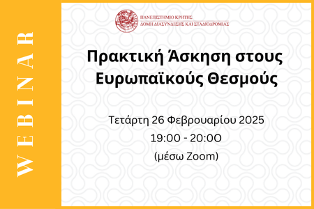 αφίσα εκδήλωσης