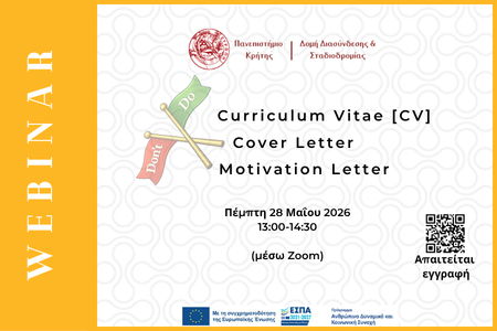 Webinar: “CV – Cover & Motivation Letter: Do & Don’t”