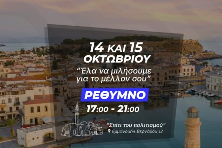 Συμμετοχή της ΔΟΔΙΣΤΑ στο 2ήμερο επιχειρηματικότητας και σταδιοδρομίας της Recruit Greece